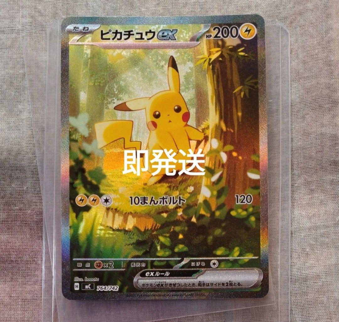ポケモンカード ピカチュウ ex sar スタートデッキ100 バトル 25