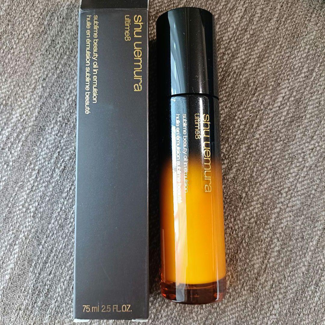 シュウウエムラ アルティム8 スブリムビューティ オイルインエマルジョン