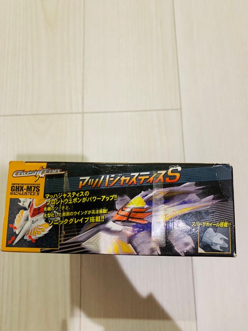 クラッシュギア　2個セット