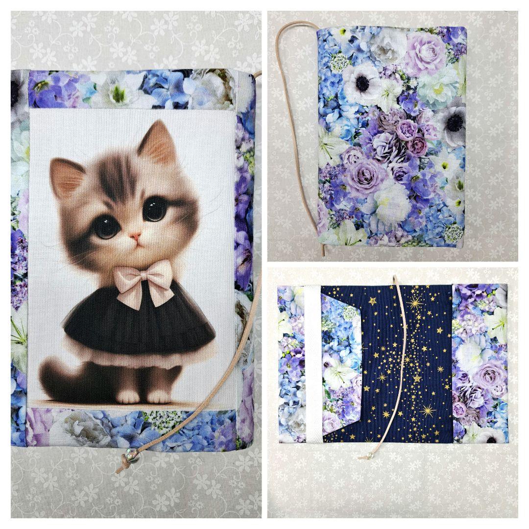 チャッピー④ブックカバー、ショルダーバッグ