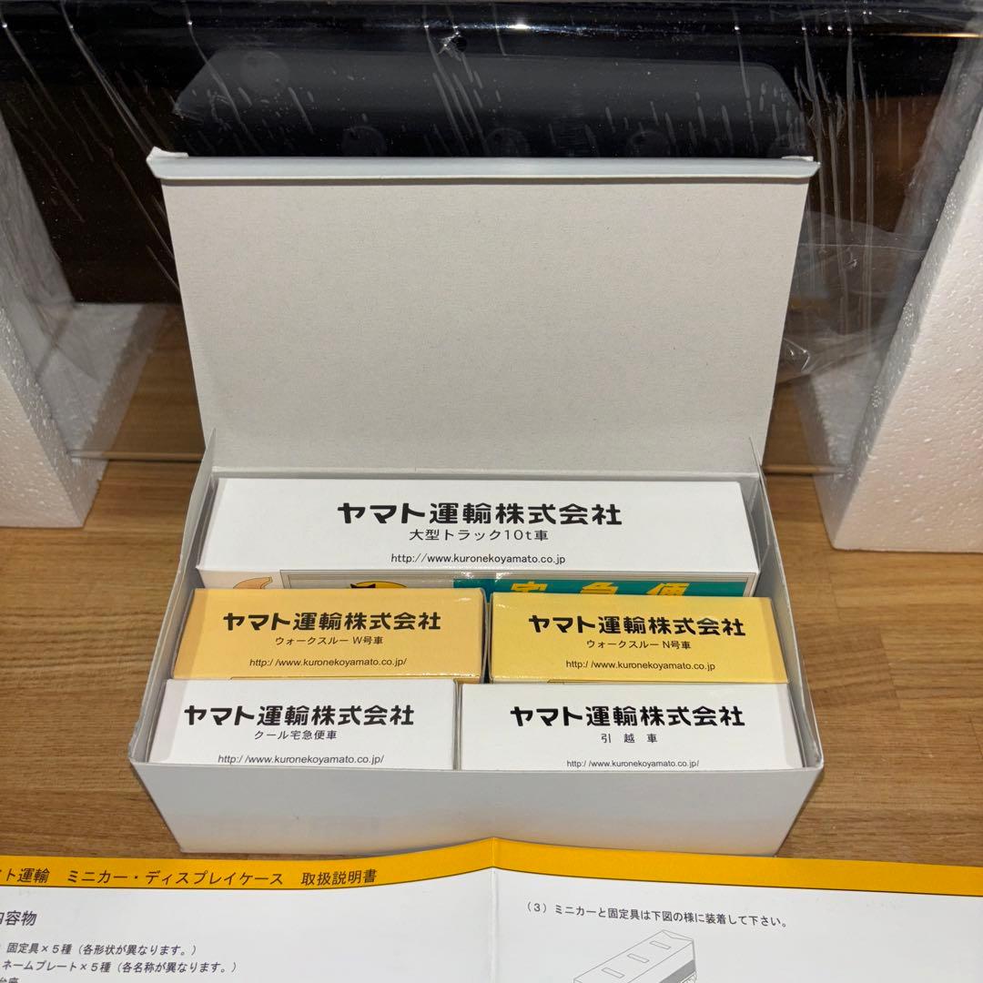 【完品/非売品】ヤマト運輸　オリジナルミニカーセット　ミニカーセット5台