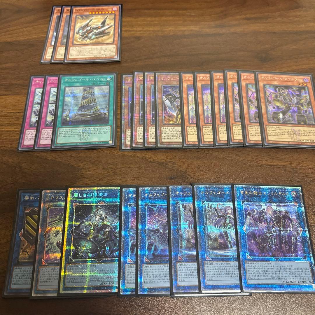 遊戯王 オルフェゴール デッキパッツ 高レアリティ クオシク