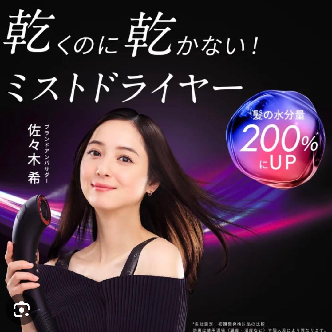 【新品・未開封品】bright シャワードライヤー