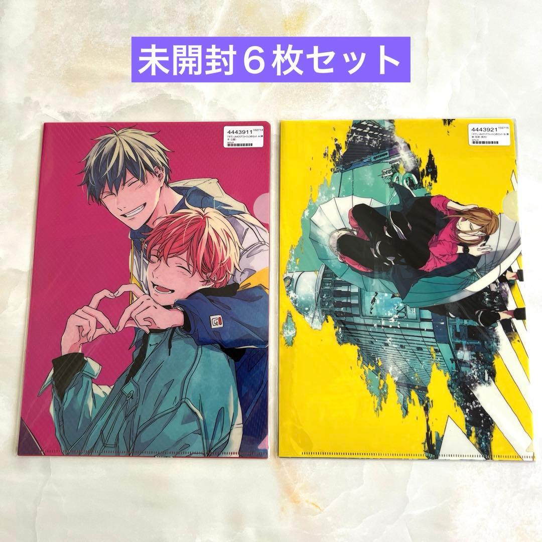 未開封　ギヴン　キヅナツキ　タワレコ　クリアファイル６枚セット