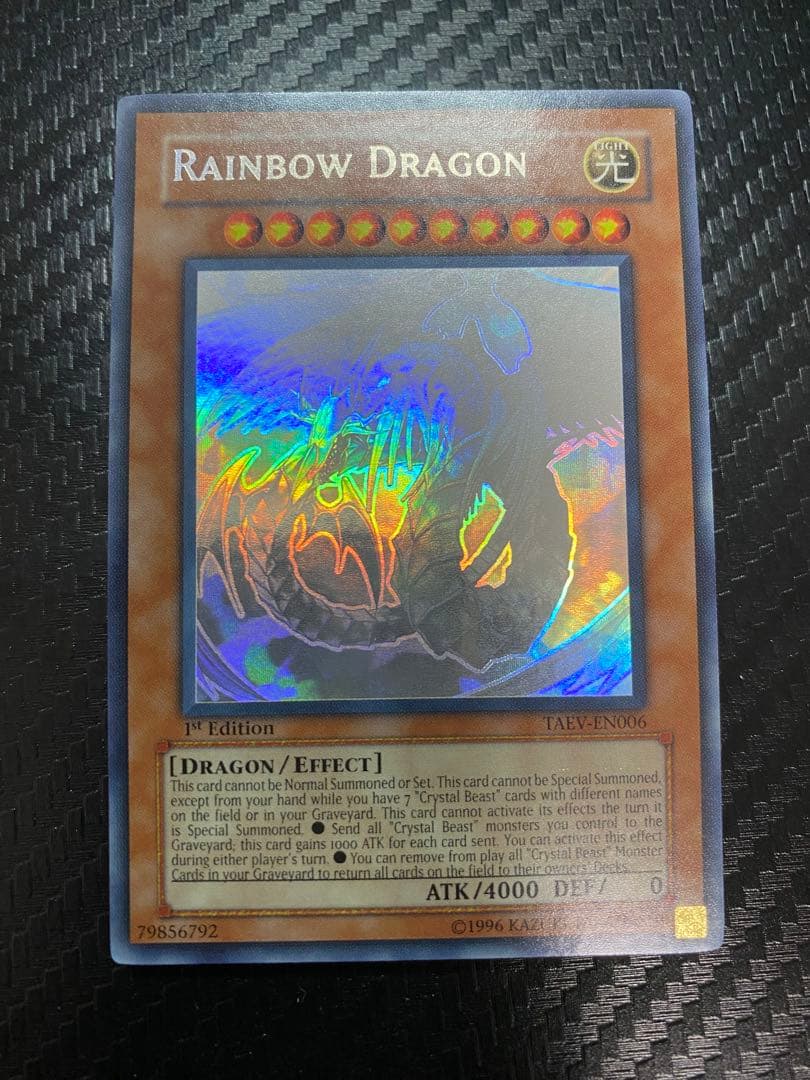 ル*ン様 究極宝玉神　レインボードラゴン　英語　ゴースト　1st