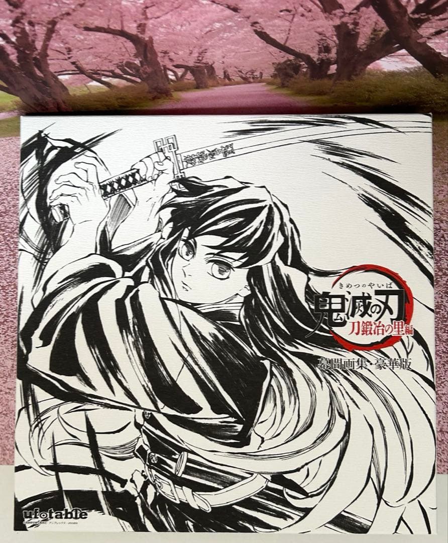 C105 幕間画集　時透無一郎