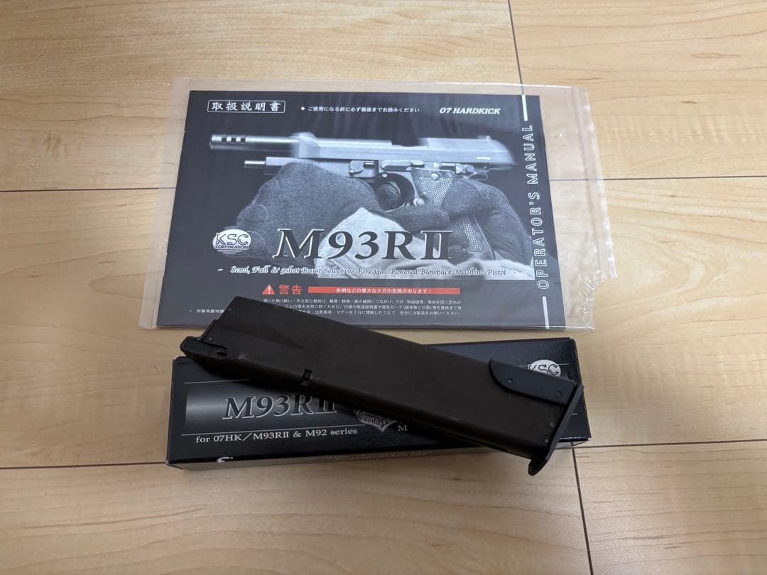 KSC M93R II ガスガン