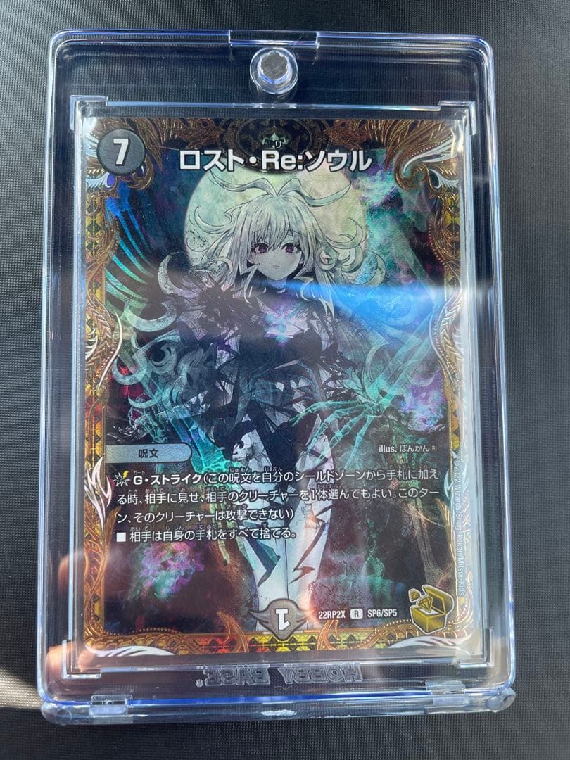 【ローダー付自引き品！】 ロストreソウル 金 金トレジャー 金トレ 1枚