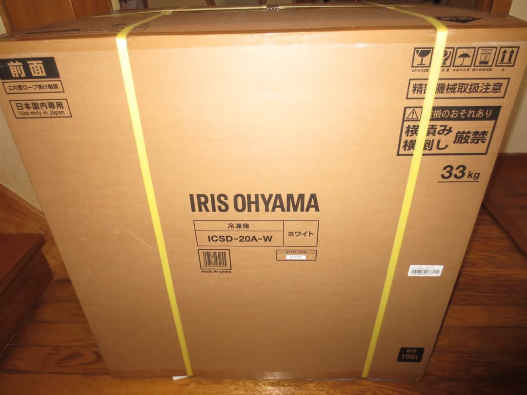 新品 冷凍庫 家庭用 198L 大容量 上開き アイリスオーヤマ