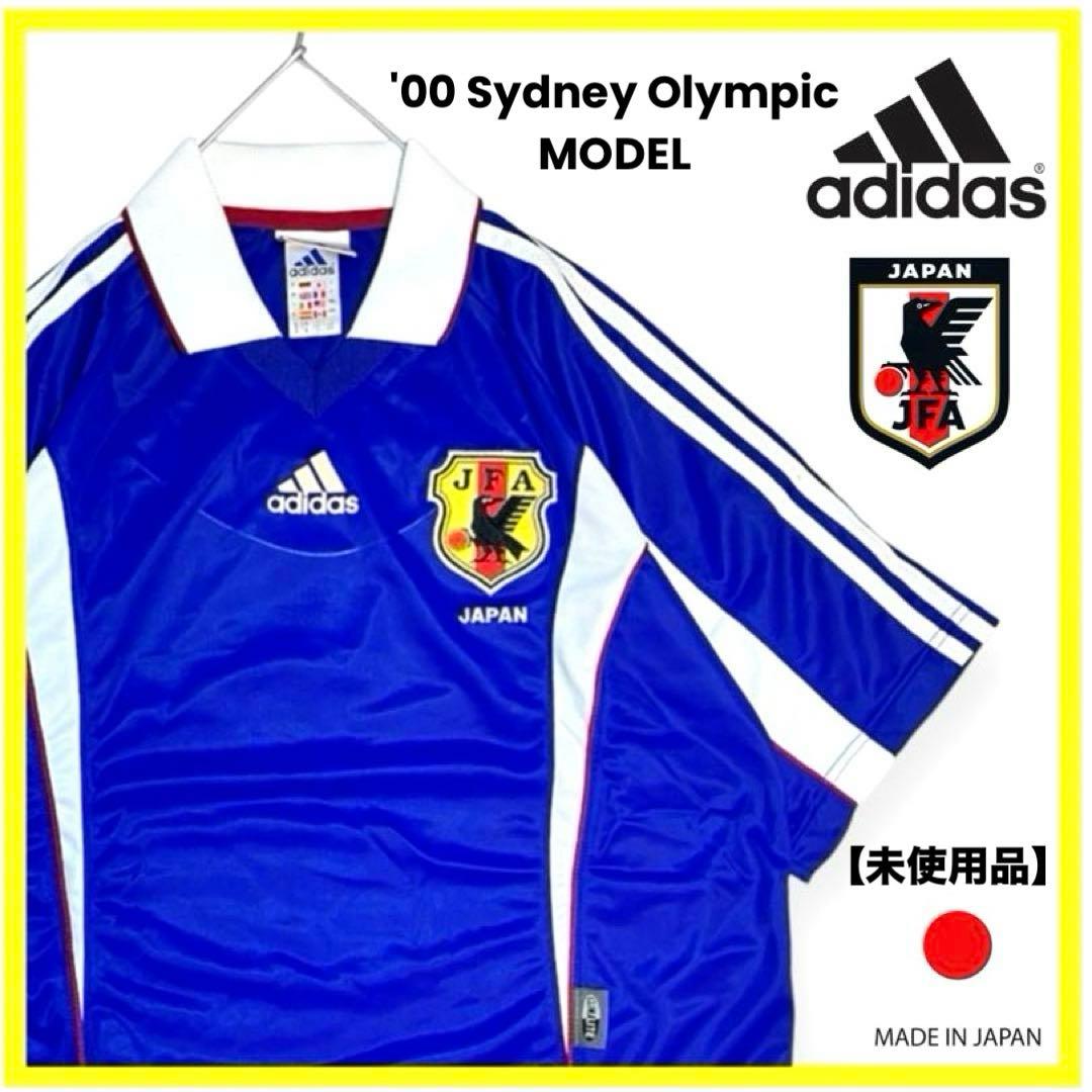 【デッドストック】未使用 アディダス 1999〜2000年 日本代表ユニフォーム