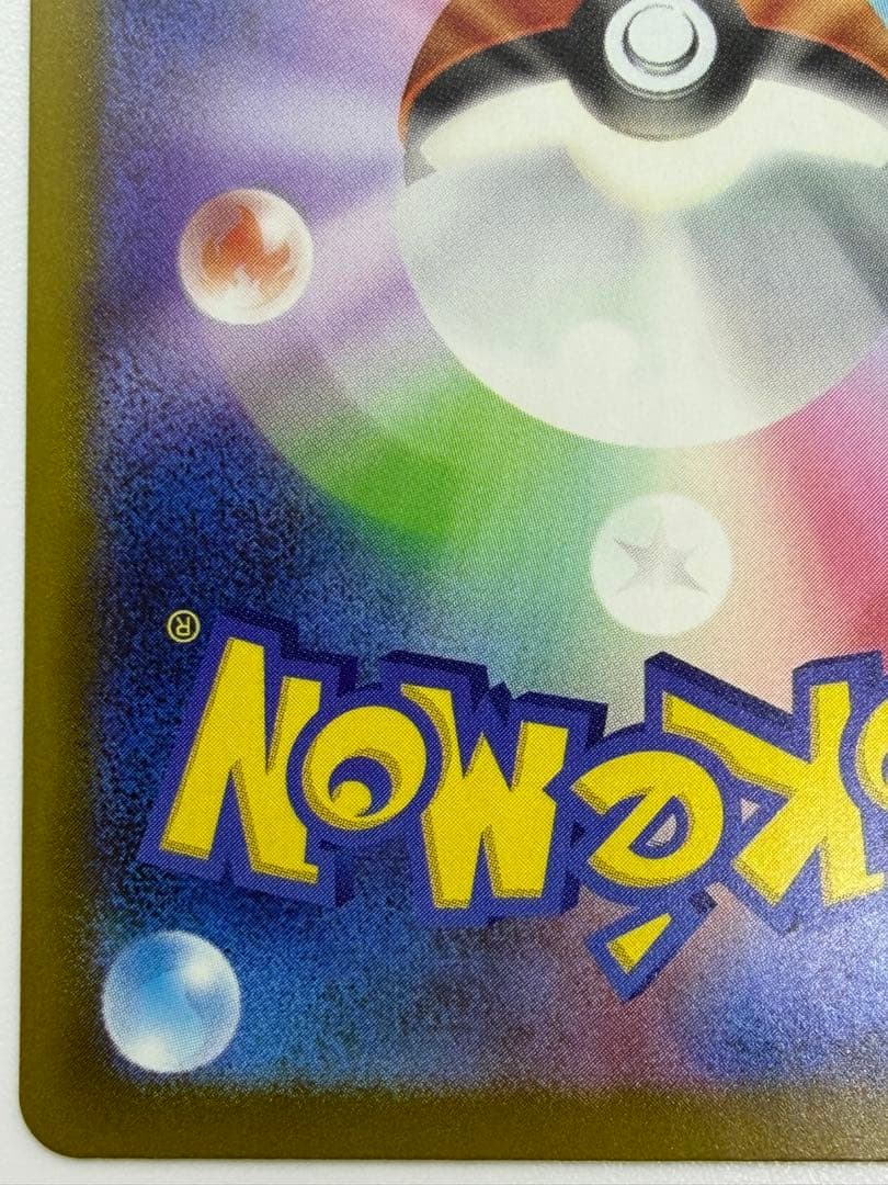 メガリザードンXex ma 中国語&魂抜け2重エラー