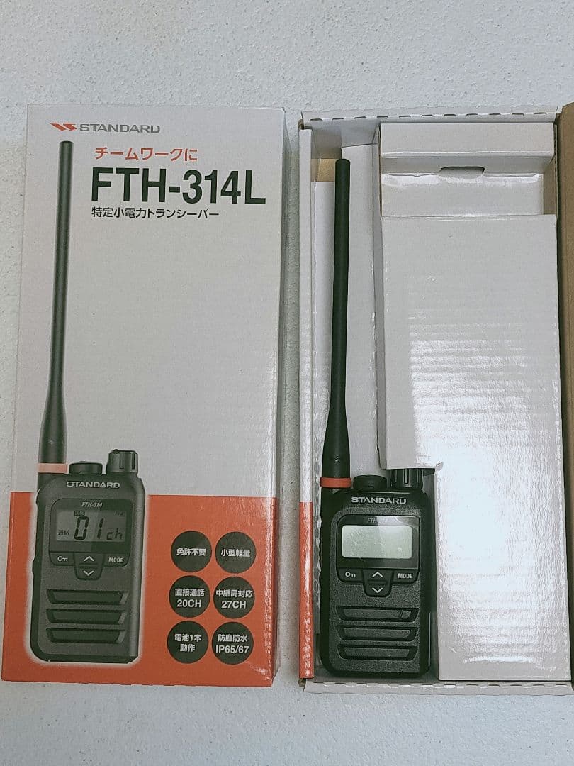 トランシーバー FTH-314L スタンダード 2セット