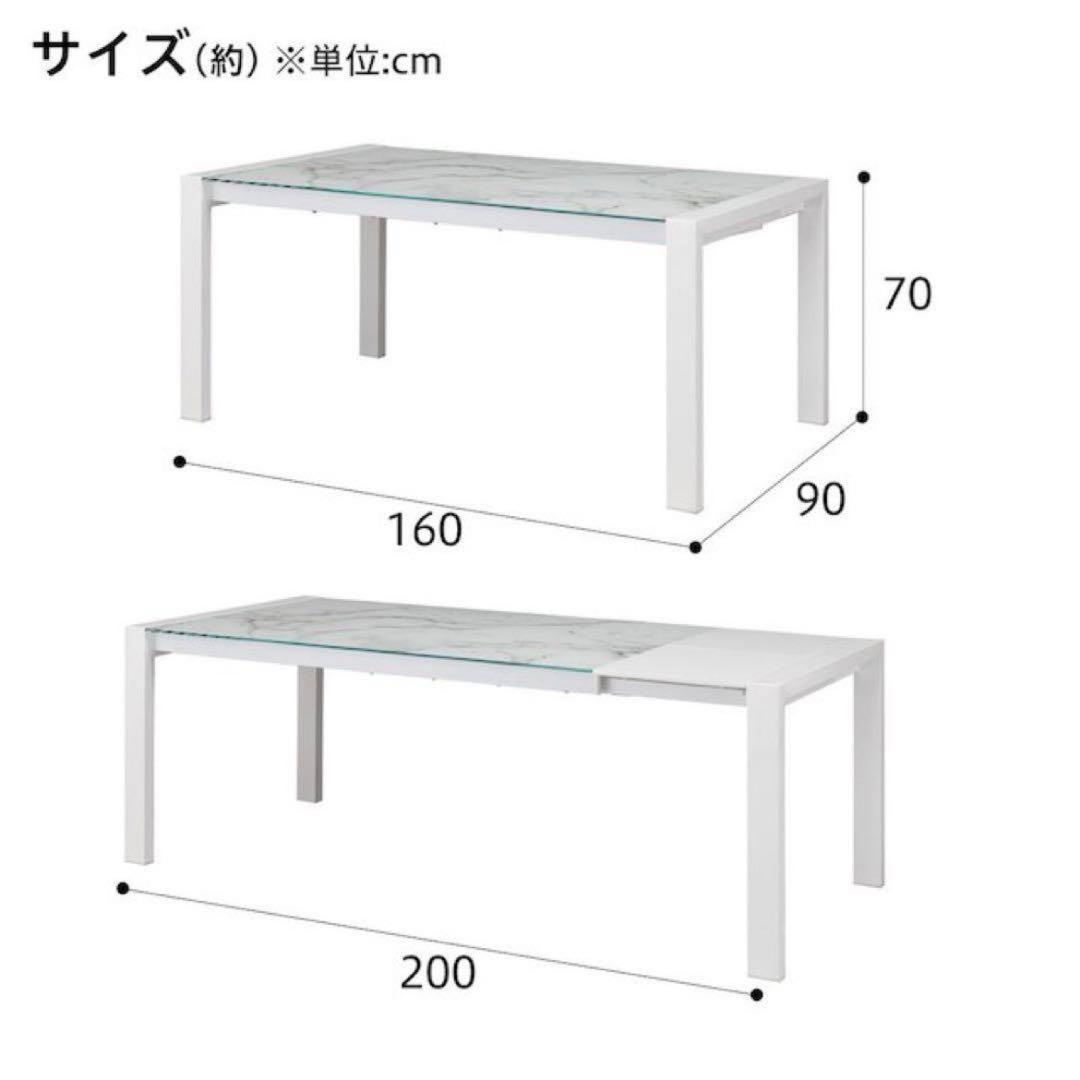 ニトリ 伸縮式ダイニングテーブル エスペルト 幅160〜200cm d3508