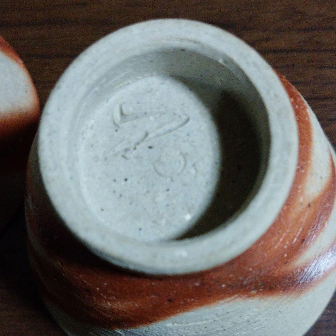 備前 緋襷茶道具揃い　 物故作家物　矢部篤郎造り