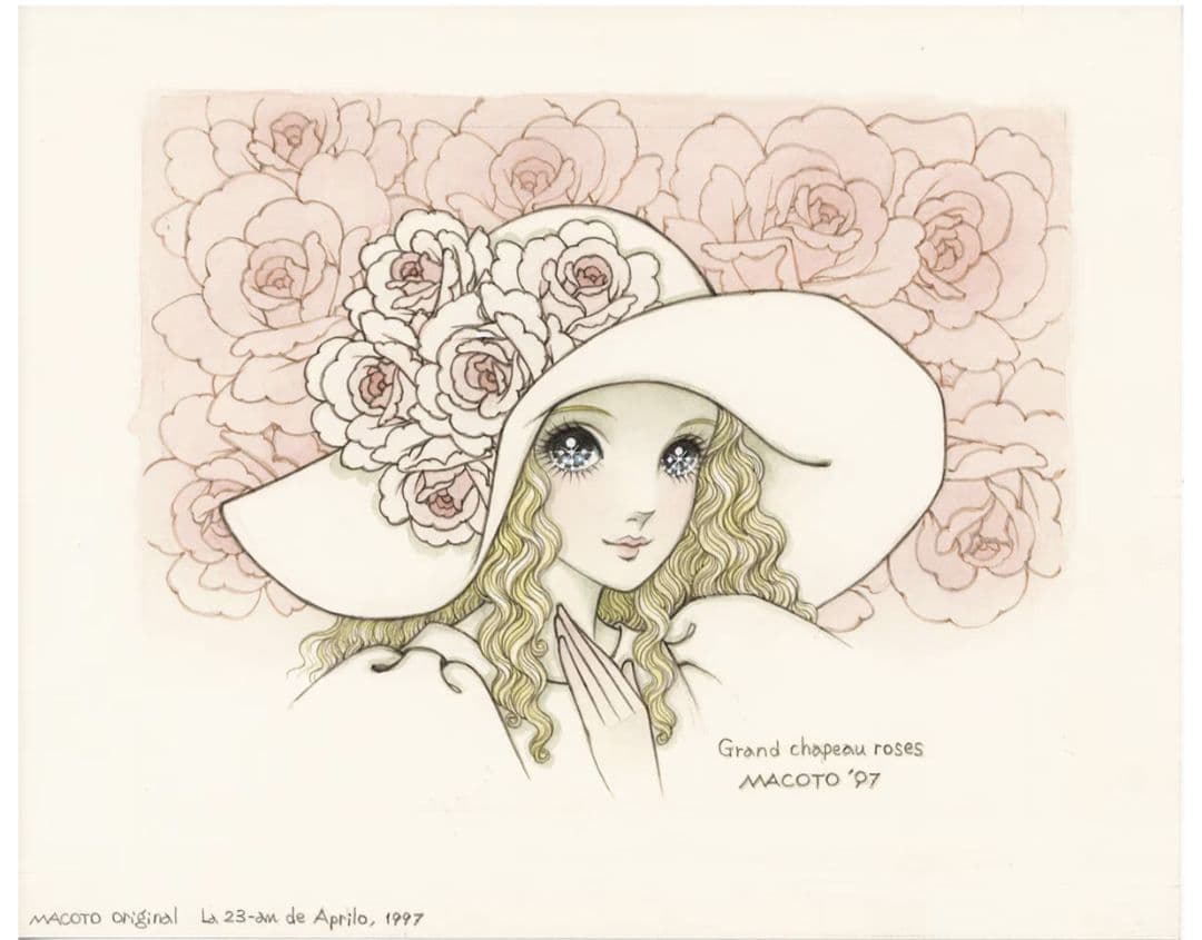 高橋真琴　直筆画