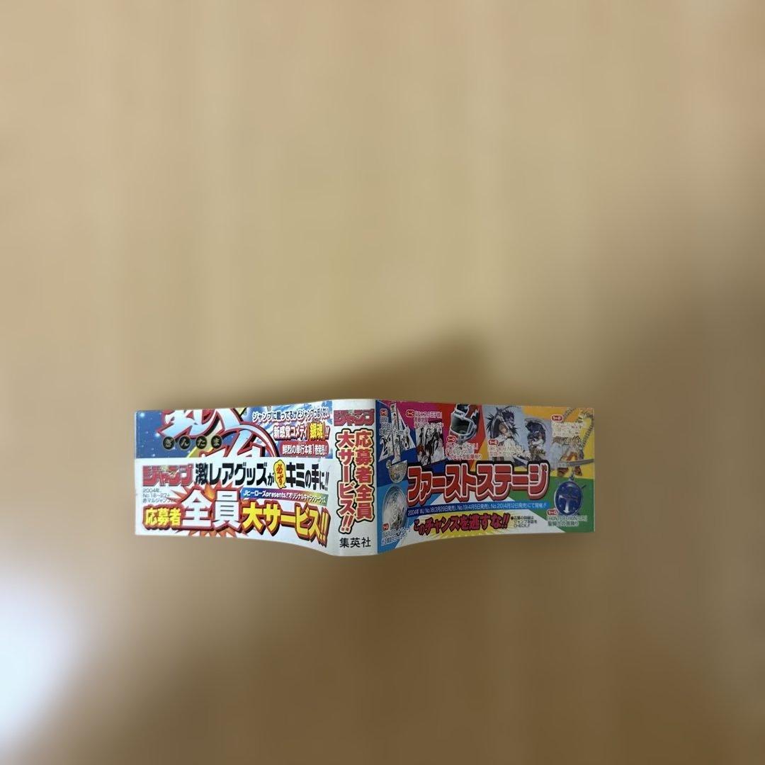 ［希少］銀魂 第1巻　初版　帯付き