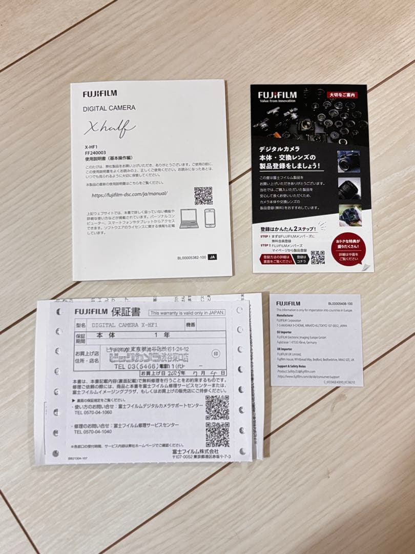 FUJIFILM X half X-HF1 カメラ　未使用　箱本体美品　保証書付