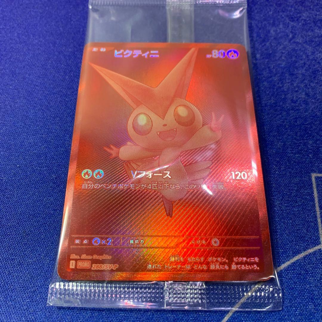 ポケモンカードゲーム　ビクティニbwr未開封
