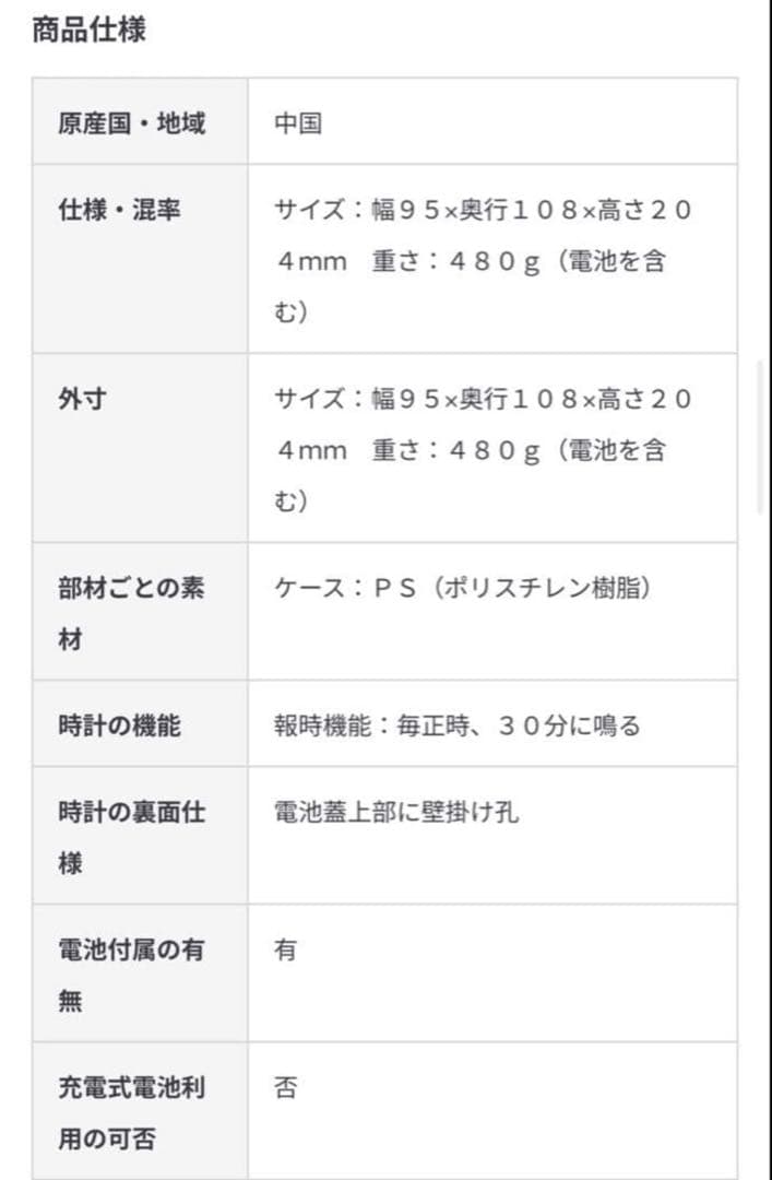 MUJI 鳩時計 ダークグリーン／ＭＪ－ＣＣＤＳ１未開封