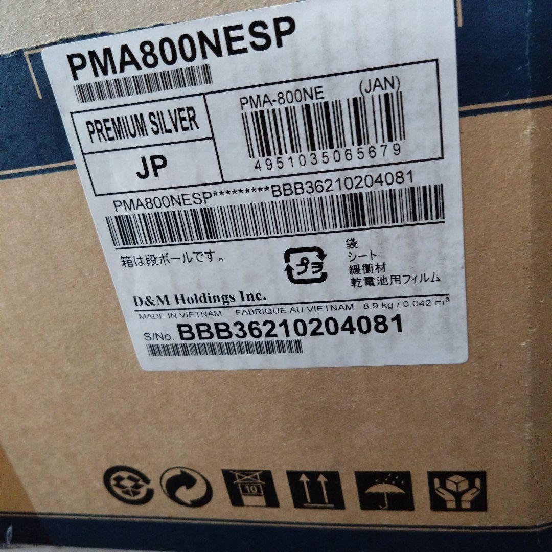 DENON PMA-800NE 50Wアンプリファイヤー