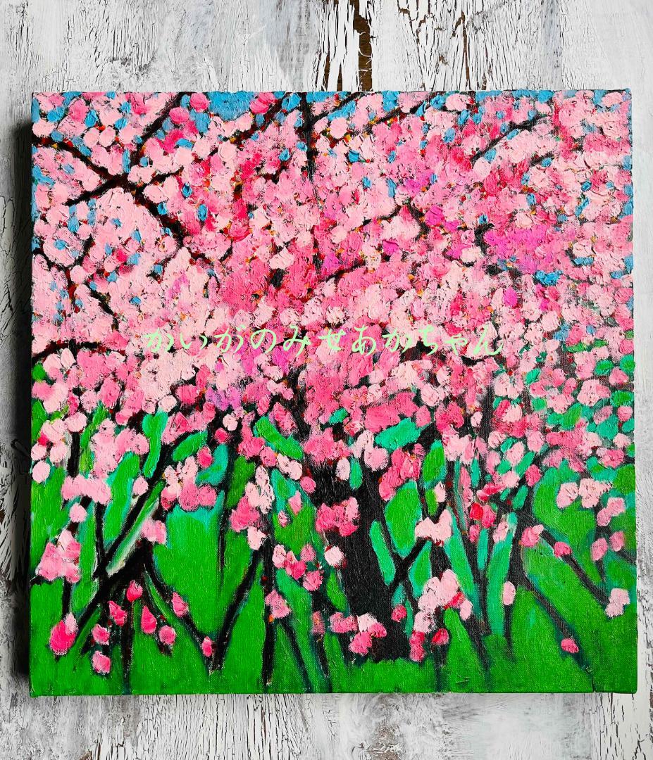 46㎝角「櫻2024」油彩・原画・S8