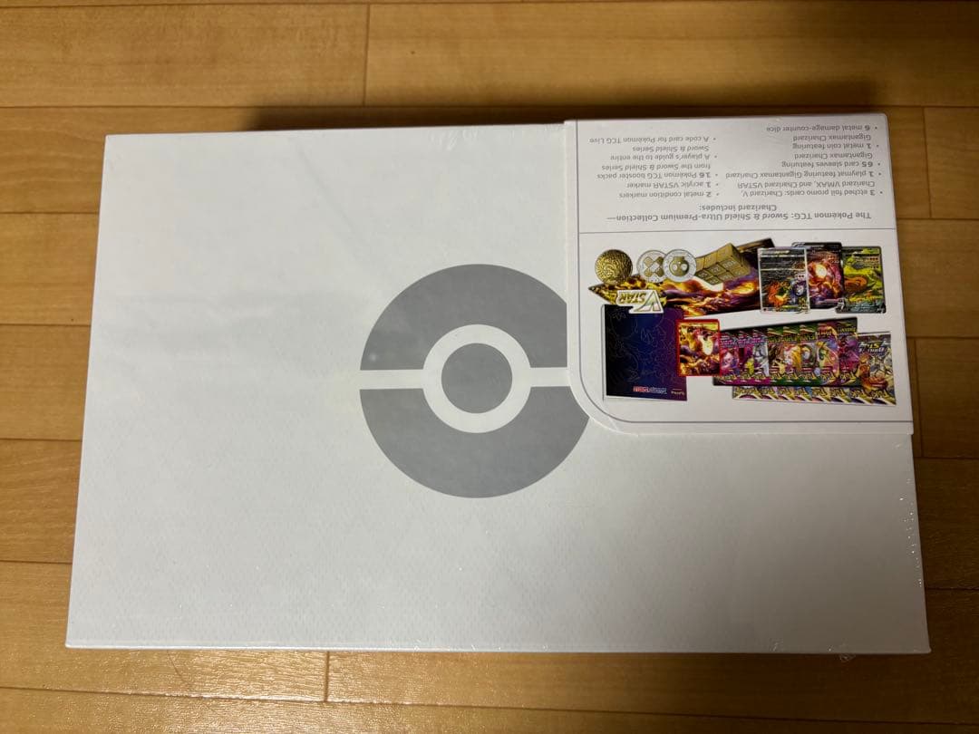 【新品未開封】　ウルトラプレミアムコレクション　リザードン