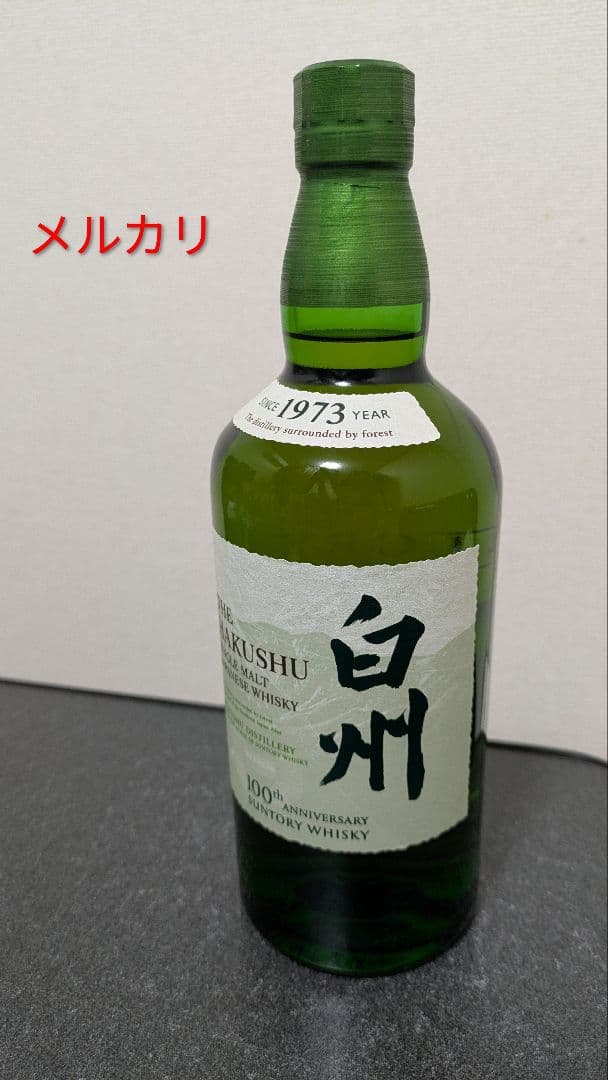 白州 NVウイスキー 700ml 100周年記念