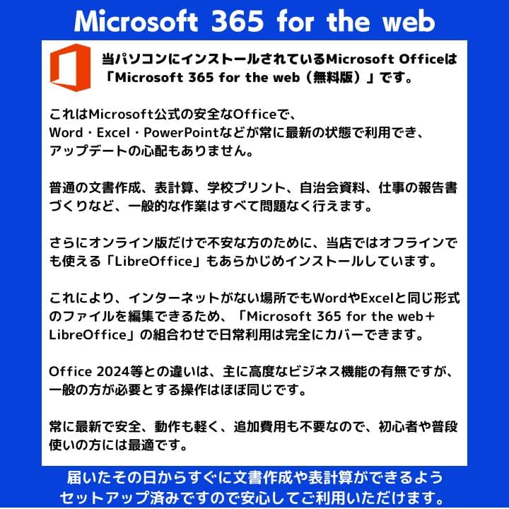 【i7×16GB×新品SSD✨】HP／豪華アプリ／すぐ使える／動作保証✨M514