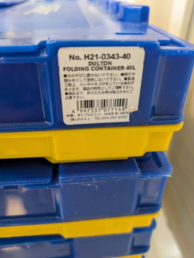 DULTON　ダルトン　折り畳みコンテナ　40リットル　4個セット