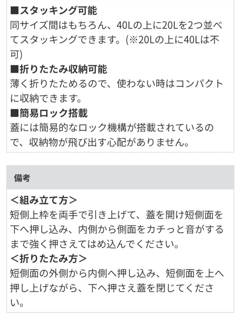 DULTON　ダルトン　折り畳みコンテナ　40リットル　4個セット