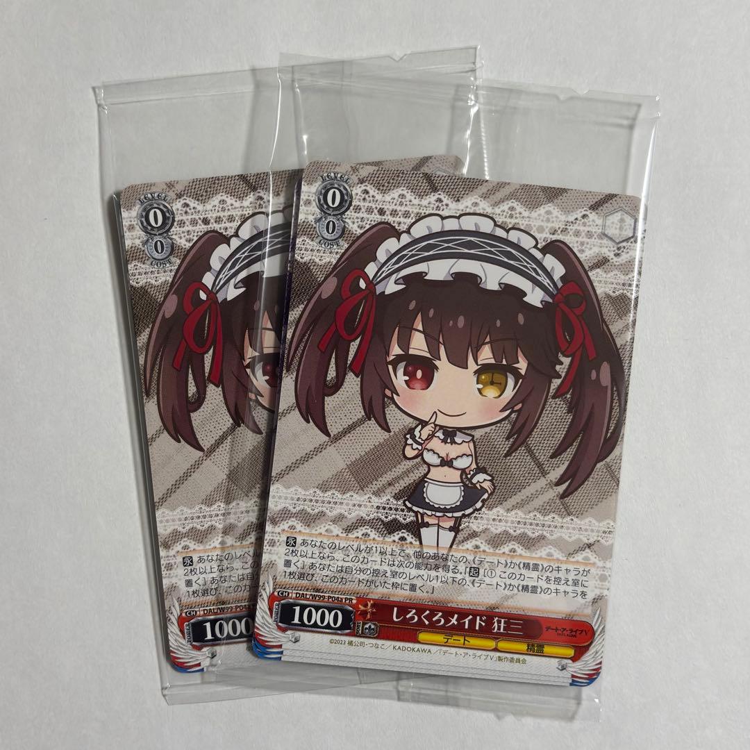 ヴァイスシュヴァルツ　しろくろカプセル　デートアライブ　PR 未開封