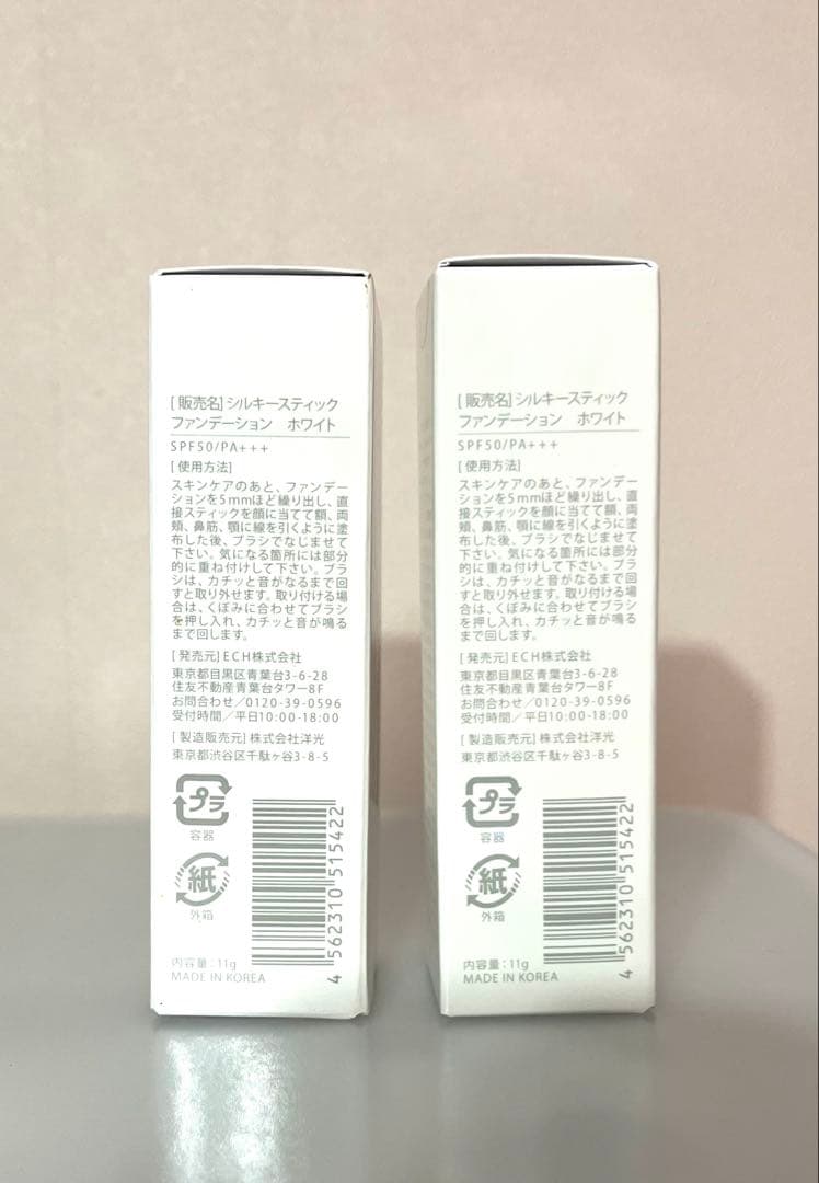 アスターワン ファンデーション　２本