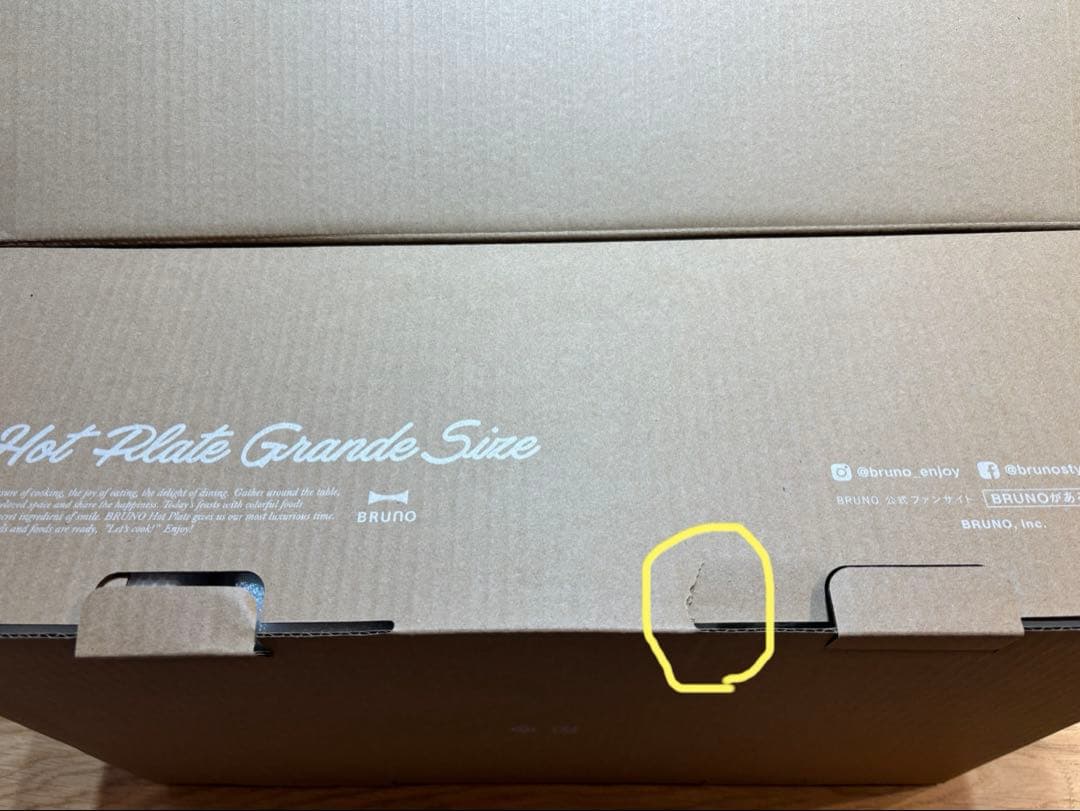 BRUNO ホットプレート グランデサイズ ホワイト