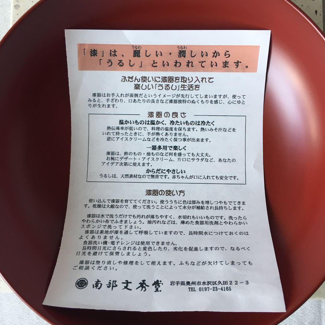 浄法寺塗　平鉢　6寸　純国産漆　安比塗漆器工房　約18㎝×約5.5㎝　新品未使用