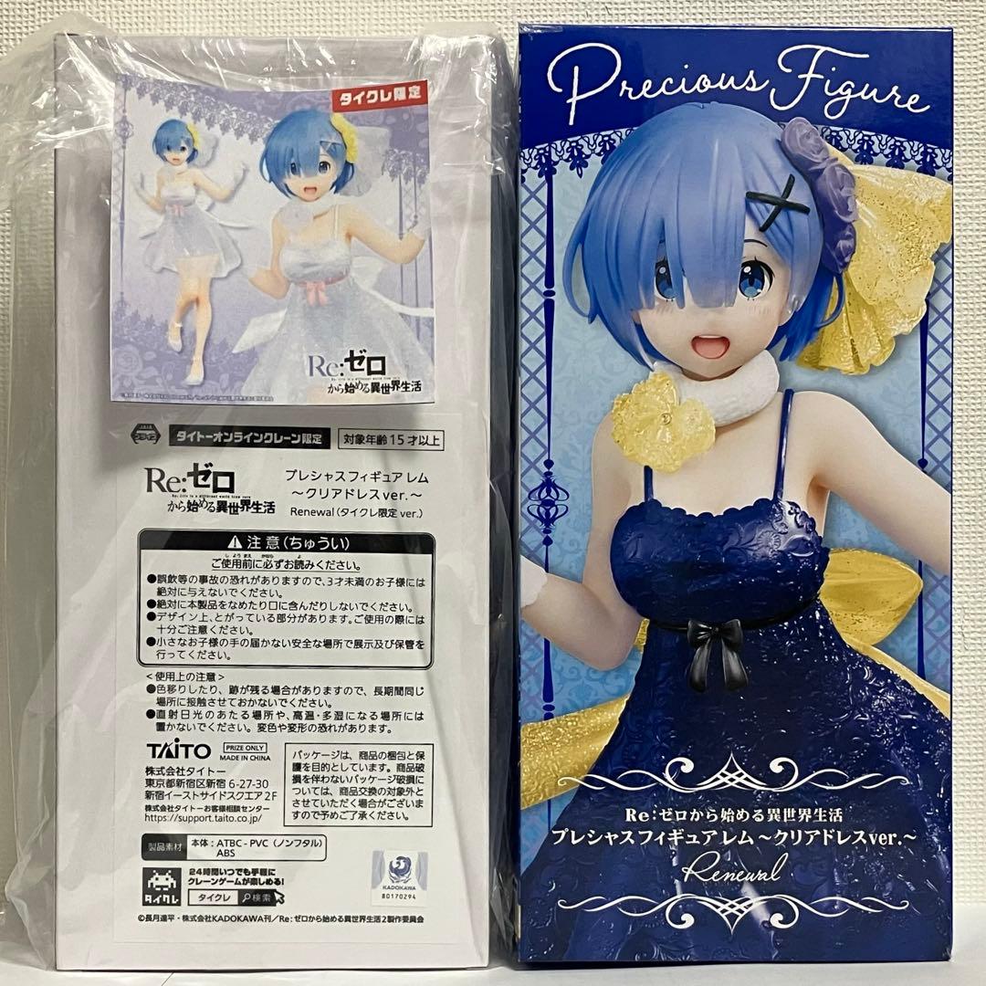 Re:ゼロから始める異世界生活 レム フィギュア １１点 まとめ売り