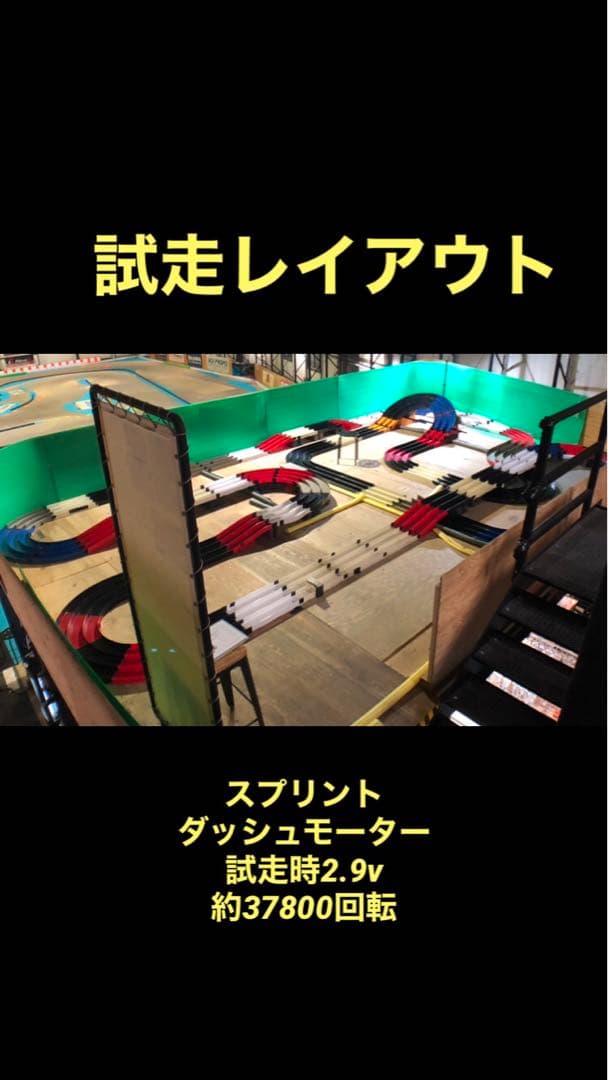 ミニ四駆　完成品　FMAカスタムマシン　サンダーショットjr