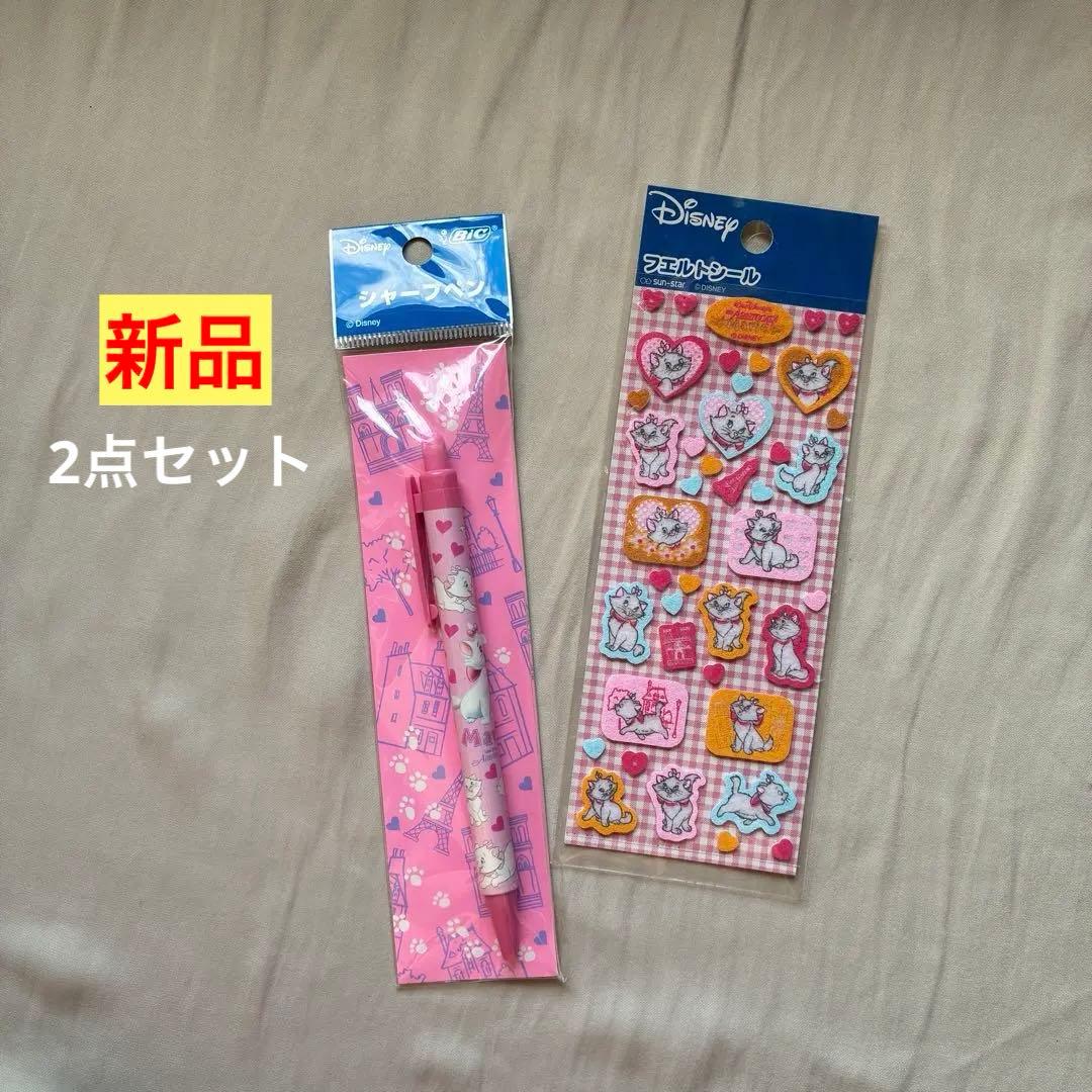 年代ものマリーちゃんシャーペン＆フェルトシールセット 平成当時もの 新品