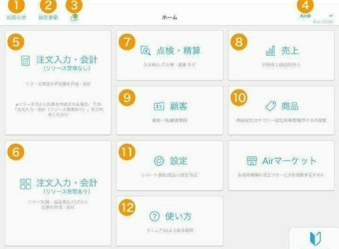 スター精密レジスター　mpop10　エアレジレジスター　379191