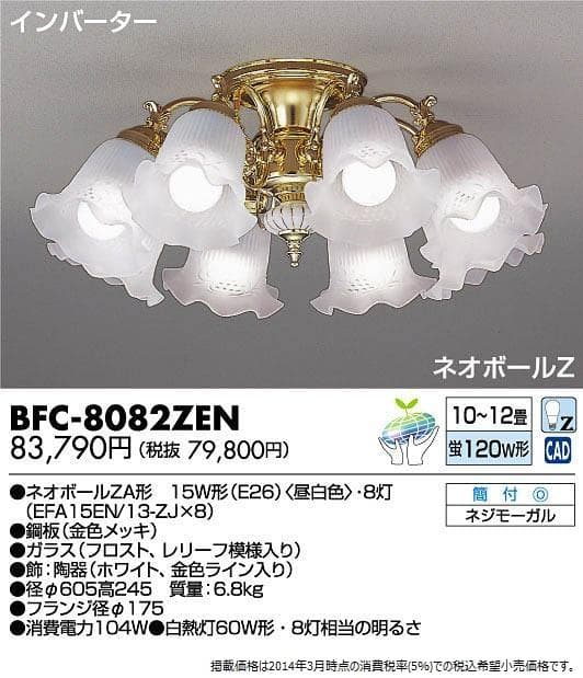 ３個セット　中古取り外し品　TOSHIBA シャンデリア