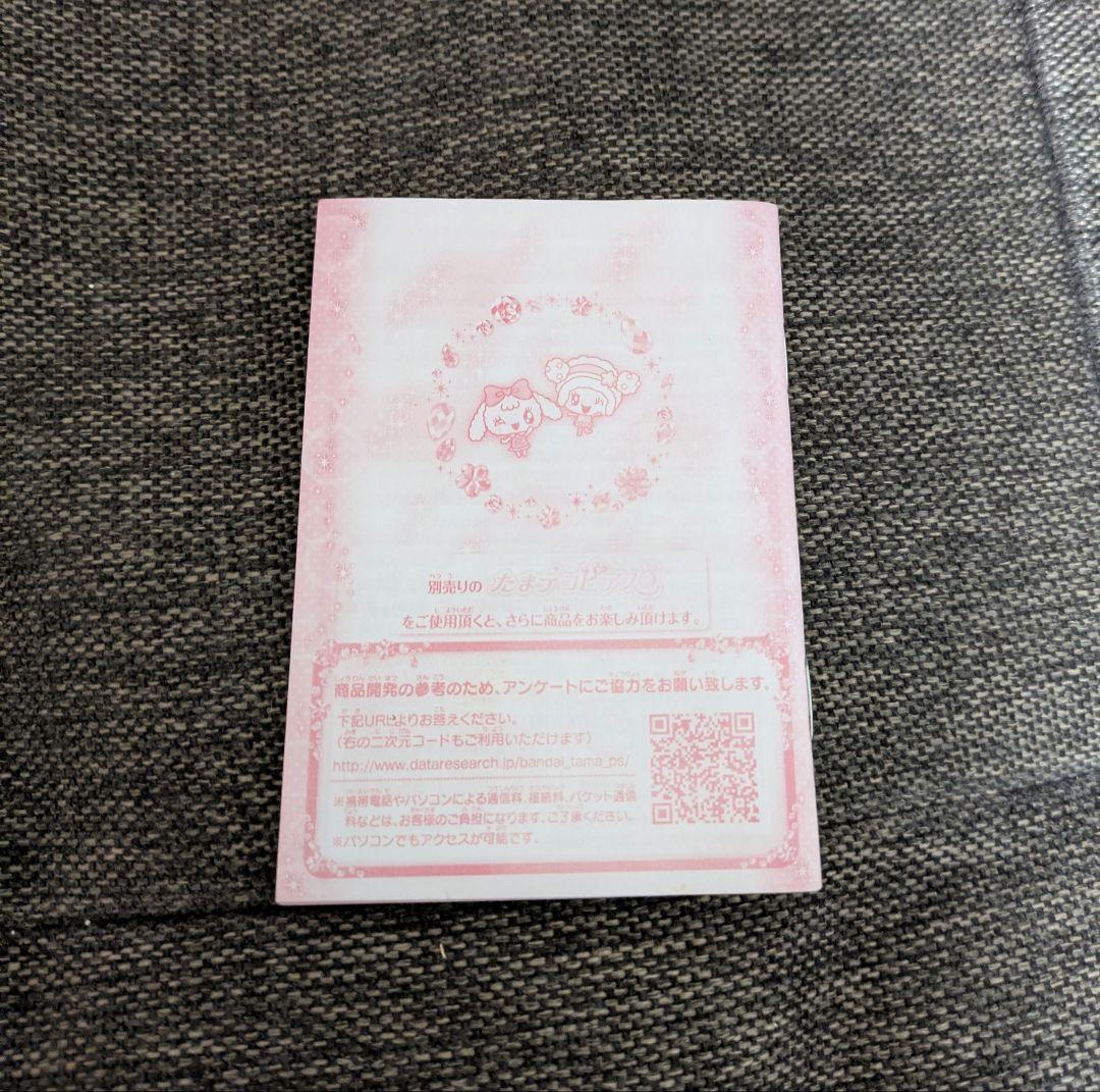 たまごっちピース　たまデコピアス付き