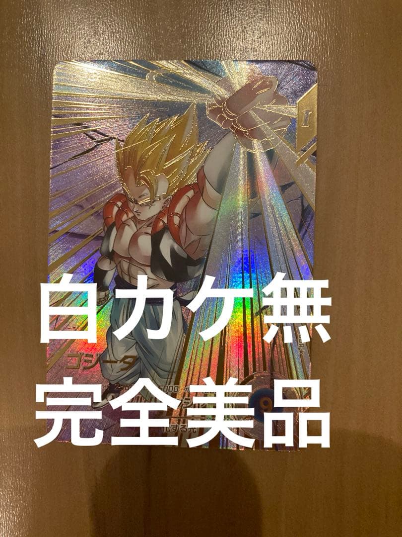 ☆モトコンポG☆ 極美品　ゴジータ SDV7-062 GDR パラレル