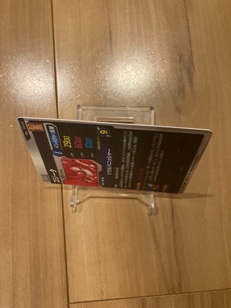 ☆モトコンポG☆ 極美品　ゴジータ SDV7-062 GDR パラレル