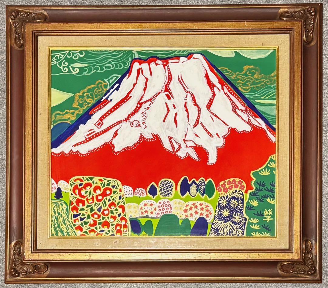 【F8号】手描き油彩画　片岡球子【花咲く富士】額縁　額装　サイン　落款　赤富士