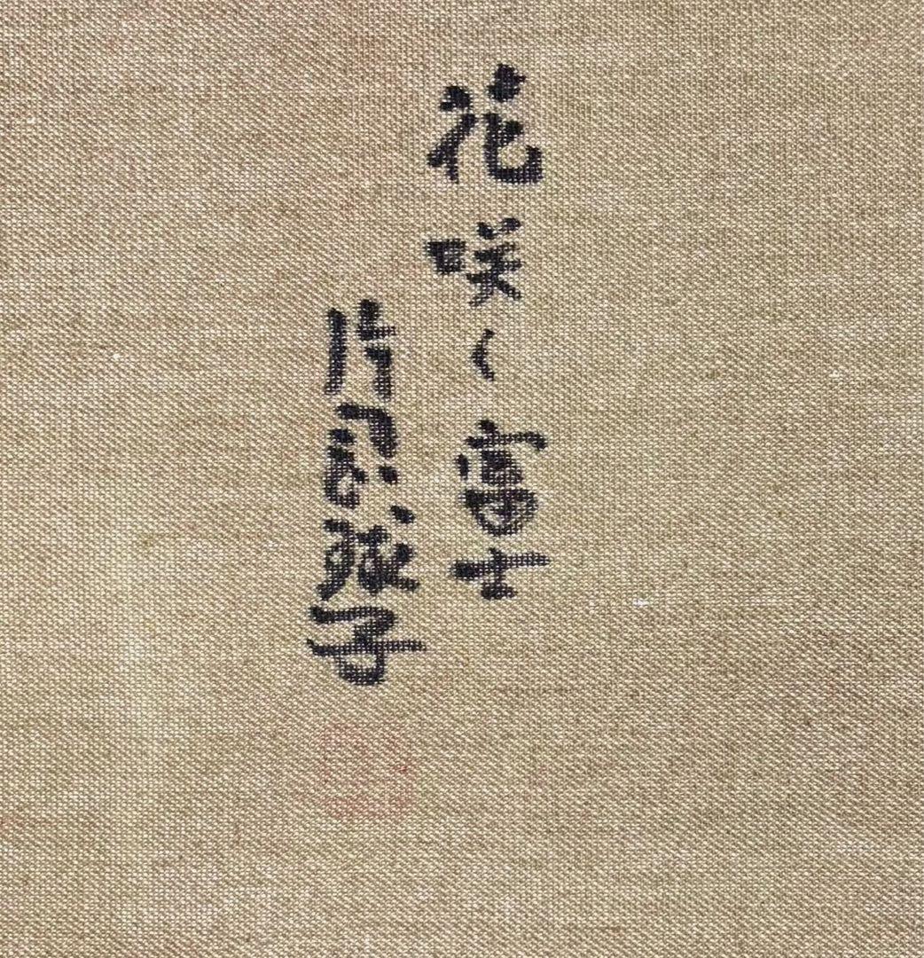 【F8号】手描き油彩画　片岡球子【花咲く富士】額縁　額装　サイン　落款　赤富士