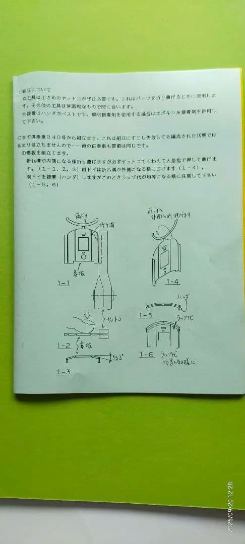 ワールド工芸製皇室用客車(御料車第1号)とＥＦ58　お召機をセット