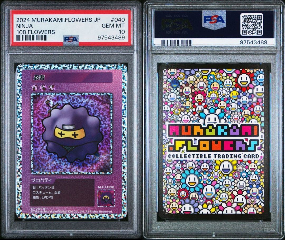 PSA10★108フラワーズ★忍者★村上隆