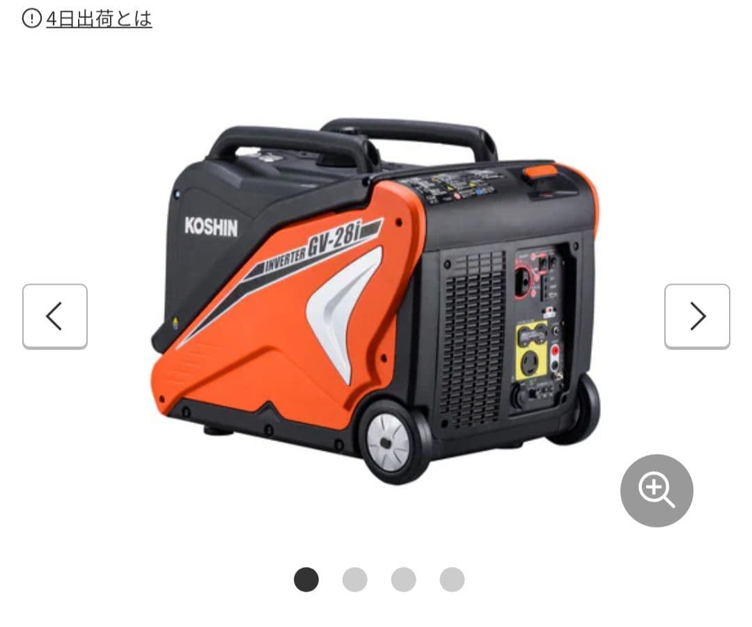 KOSHIN インバーター発電機 GV-28i