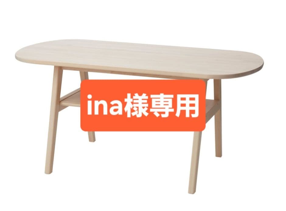 イケア IKEA HALVDAN ハルヴダン 140cm テーブル