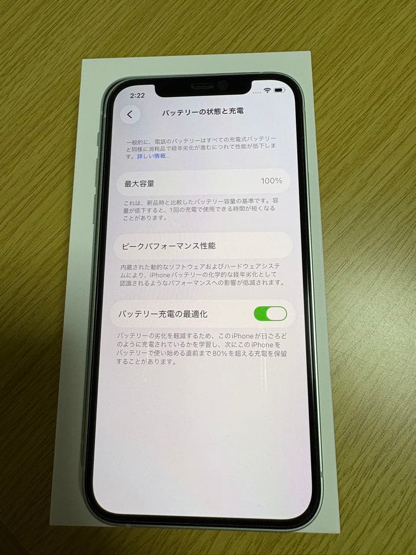 iPhone 12 128GB グリーン SIMフリー 中古品