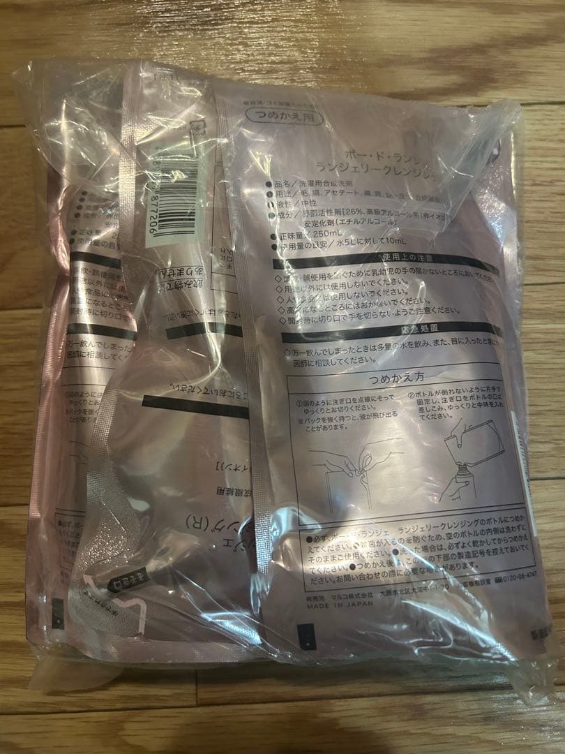 マルコ　ランジェリークレンジング　レフィル